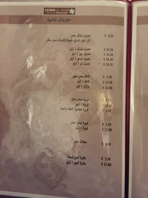 Menu photo 4 Jasmin al Sham Vienna, 9 Menu photo 4 Jasmin al Sham Vienna, 9