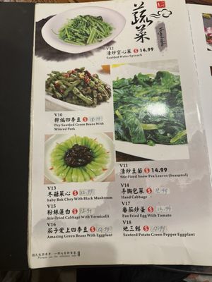 Menu photo 2 Chengdu Gourmet Pittsburgh, PA