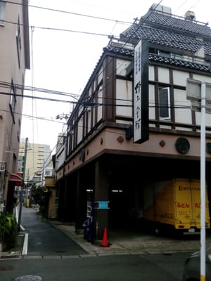 Nogamihonkan Ryokan by null