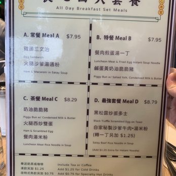 Cafe De Hong Kong - Breakfast set menu - Hong Kong Style Cafe Near Me - Markham, Ontario Cafe De Hong Kong - Breakfast set menu - Hong Kong Style Cafe Near Me - Markham, Ontario