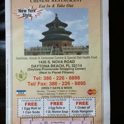 China Wok