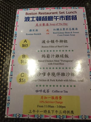 Menu photo 6 波士頓餐廳 Hong Kong, HK