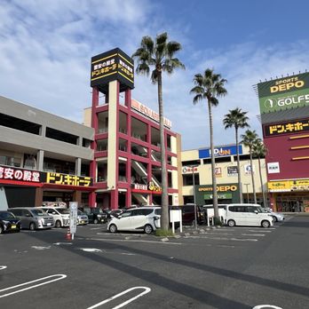 ドン・キホーテ 鹿児島宇宿店 - Updated September 2026 - 宇宿2-2-18