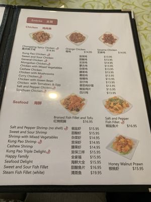 Menu photo 3 Yi Long Chinese Sacramento, CA
