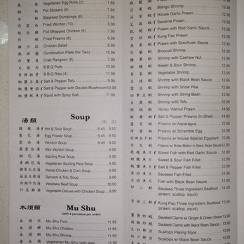 First Wok - Menu 2 of 4 - Chinese Near Me - Sunnyvale, California