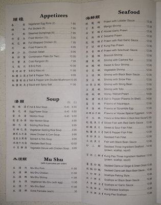 Menu photo 3 First Wok Sunnyvale, CA
