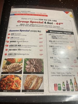 Menu photo 5 San Soo Gab San Chicago, IL Menu photo 5 San Soo Gab San Chicago, IL