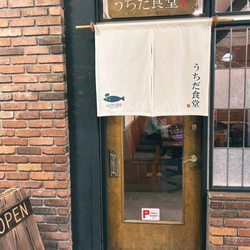 Uchida Eatery / Shokudo
