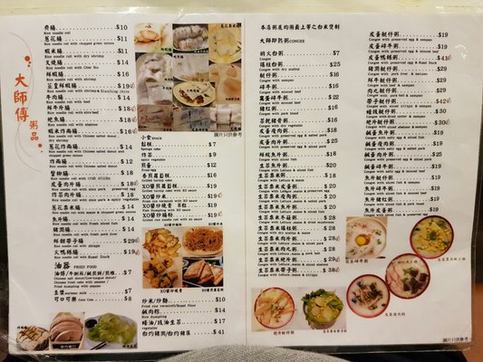 Menu photo 7 大師傅粥品 Hong Kong, HK
