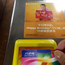 Octopus Card