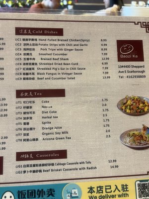 Menu photo 1 Baozi Ke Toronto, ON Menu photo 1 Baozi Ke Toronto, ON