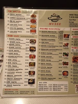 Menu photo 2 MUSSE Los Angeles, CA Menu photo 2 MUSSE Los Angeles, CA