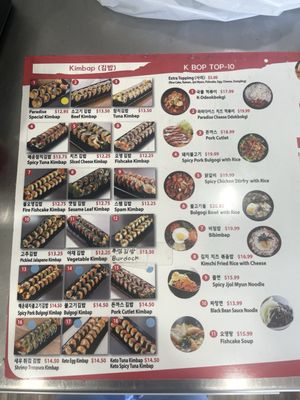 Menu photo 1 Kimbap Paradise Garden Grove, CA Menu photo 1 Kimbap Paradise Garden Grove, CA