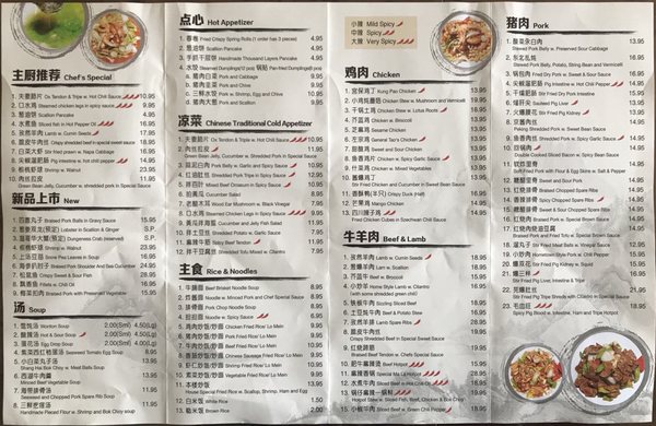 Menu photo 6 Beijing House Syosset, NY