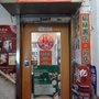 榆林書店