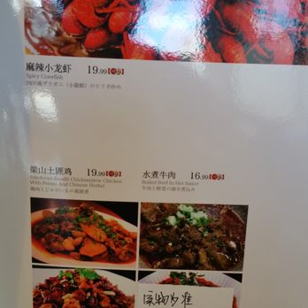 Mian - Honolulu - Menu page 2, as of 9/1/16 - Szechuan Near Me - Honolulu, Hawaii Mian - Honolulu - Menu page 2, as of 9/1/16 - Szechuan Near Me - Honolulu, Hawaii