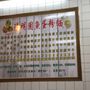 Photo of 香港存陳明園魚蛋王