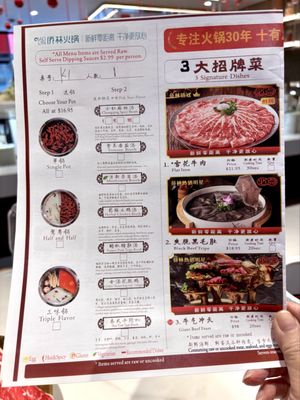 Menu photo 6 Qiao Lin Hotpot - Chicago Downtown Chicago, IL