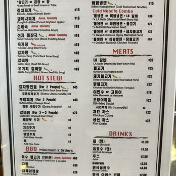 Korean Jumak - Back of menu - Korean Near Me - Orlando, Florida Korean Jumak - Back of menu - Korean Near Me - Orlando, Florida