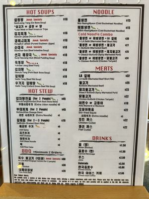 Menu photo 1 Korean Jumak Orlando, FL Menu photo 1 Korean Jumak Orlando, FL