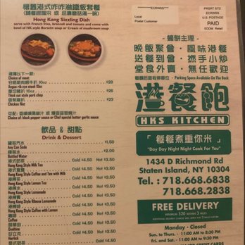 HKS KITCHEN - Hong Kong Style Cafe Near Me - Staten Island, New York