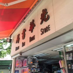 光華書局