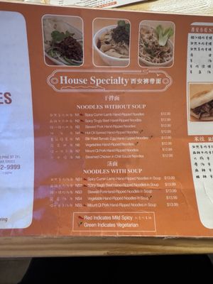 Menu photo 5 Xi'an Noodles Seattle, WA Menu photo 5 Xi'an Noodles Seattle, WA