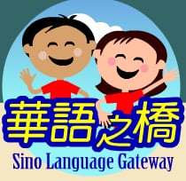 Sino Language & Beyond - reading tutor in San Jose, CA