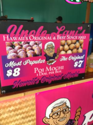 Menu photo 5 Uncle Lani's Poi Mochi Kapolei, HI Menu photo 5 Uncle Lani's Poi Mochi Kapolei, HI