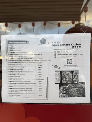 Menu photo 8 Spicy Chinese Kitchen Torrance, CA Menu photo 8 Spicy Chinese Kitchen Torrance, CA
