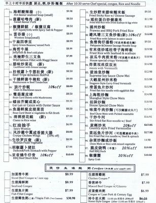 Menu photo 4 Pelican Seafood Restaurant Vancouver, BC