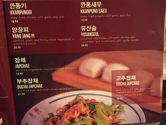 YuXiang Korean Chinese Restaurant by null