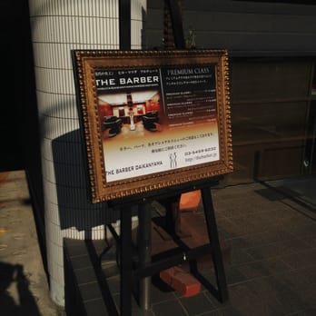 ザ バーバー 代官山 Barbers 猿楽町9 8 渋谷区 東京都 Japan Phone Number Yelp