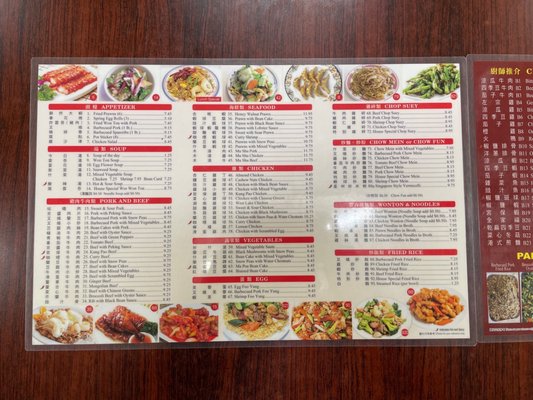 Menu photo 4 New Wing Fat San Mateo, CA Menu photo 4 New Wing Fat San Mateo, CA
