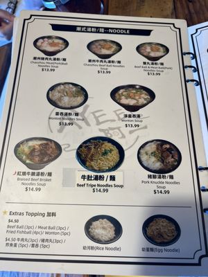 Menu photo 6 AYEE Rice Noodles Roll Rowland Heights, CA Menu photo 6 AYEE Rice Noodles Roll Rowland Heights, CA