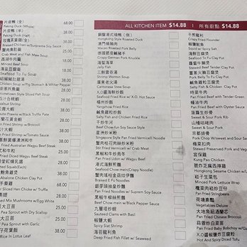 Bistro 1968 - A la carte menu - Dim Sum Near Me - San Gabriel, California Bistro 1968 - A la carte menu - Dim Sum Near Me - San Gabriel, California