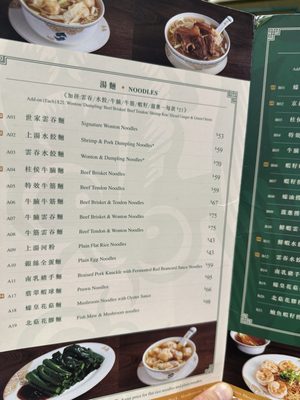 Menu photo 4 麥奀雲吞麵世家 Hong Kong, HK