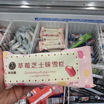 7-Eleven Hawaii - Strawberries & Cream Popsicle - Convenience Stores Near Me - Hilo, Hawaii 7-Eleven Hawaii - Strawberries & Cream Popsicle - Convenience Stores Near Me - Hilo, Hawaii