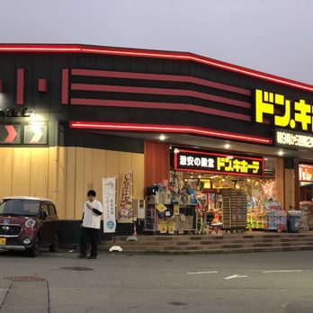 ドン キホーテ河口湖インター店 Discount Store 松山1576 富士吉田市 山梨県 Japan Phone Number Yelp
