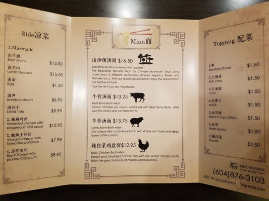 Menu photo 3 One Noodle Vancouver, BC Menu photo 3 One Noodle Vancouver, BC
