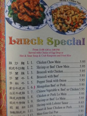 Menu photo 2 Great Wall Kirksville, MO Menu photo 2 Great Wall Kirksville, MO