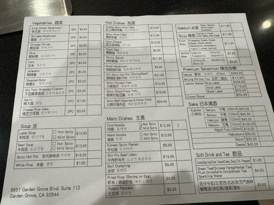 Menu photo 3 T - Kebob T 串 Garden Grove, CA Menu photo 3 T - Kebob T 串 Garden Grove, CA