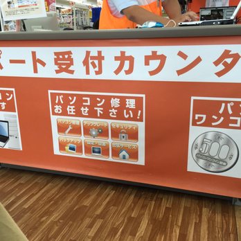 パソコン工房徳島店 - Updated January 2026 - 沖浜東2丁目15, 徳島市