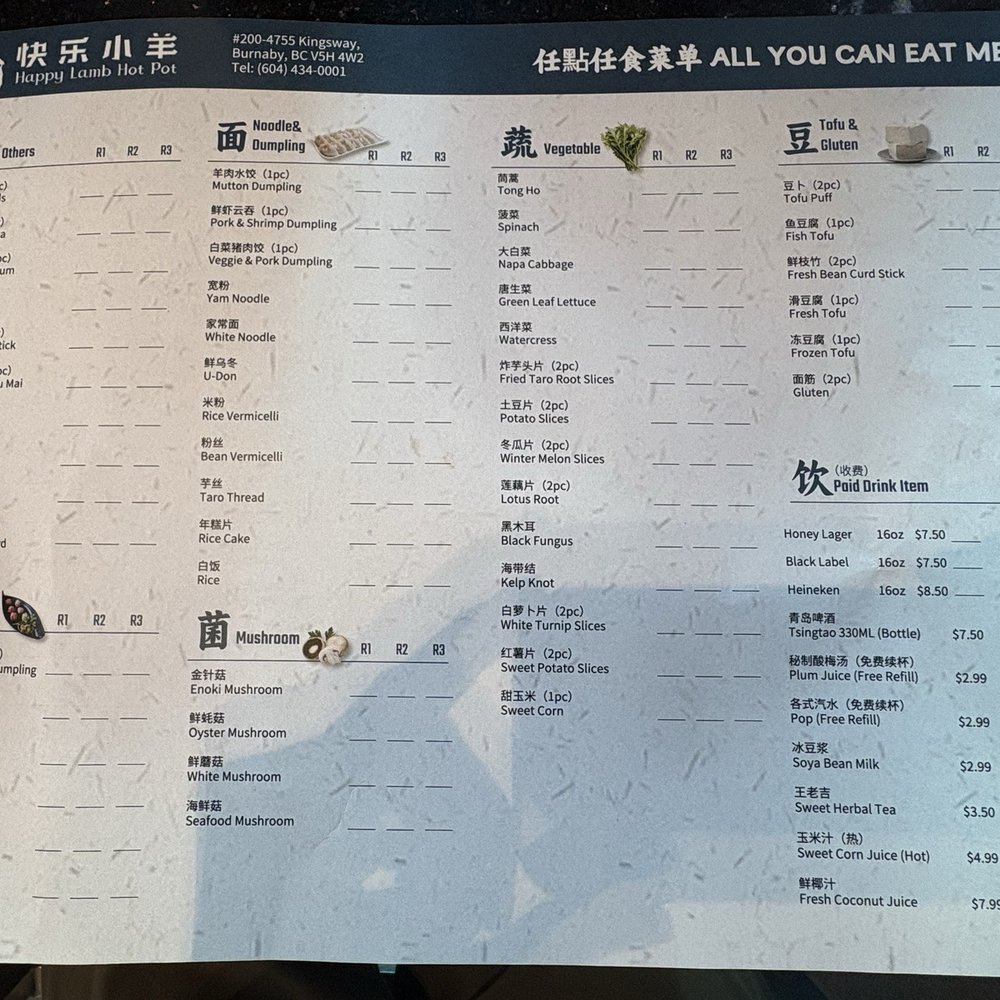 Happy Lamb Hot Pot - Menu - Hot Pot Near Me - Burnaby, British Columbia Happy Lamb Hot Pot - Menu - Hot Pot Near Me - Burnaby, British Columbia