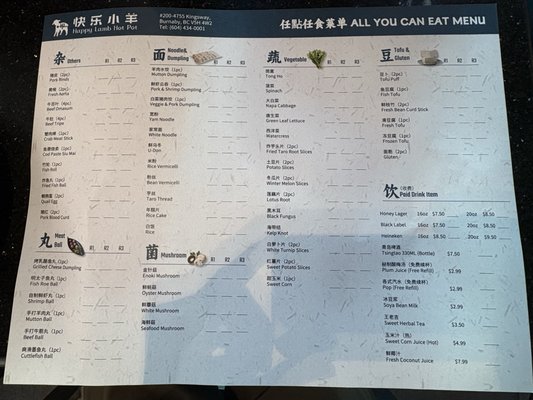 Menu photo 1 Happy Lamb Hot Pot Burnaby, BC