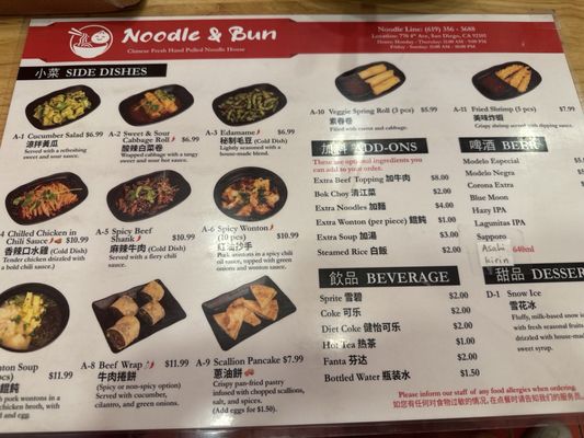 Menu photo 3 Noodle & Bun San Diego, CA Menu photo 3 Noodle & Bun San Diego, CA