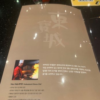 Dong Bo Sung - Menu - Korean Near Me - Dallas, Texas Dong Bo Sung - Menu - Korean Near Me - Dallas, Texas