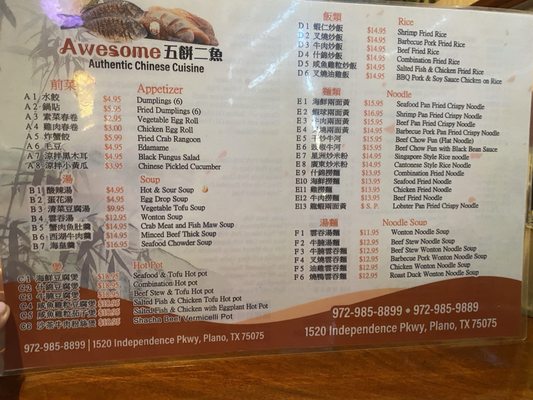 Menu photo 4 Awesome 五餅二魚 Plano, TX