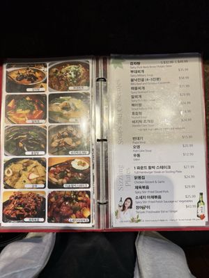 Gunul Korean Restaurant by null