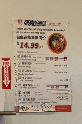 Menu photo 1 Zhangliang Malatang Mountain View, CA Menu photo 1 Zhangliang Malatang Mountain View, CA